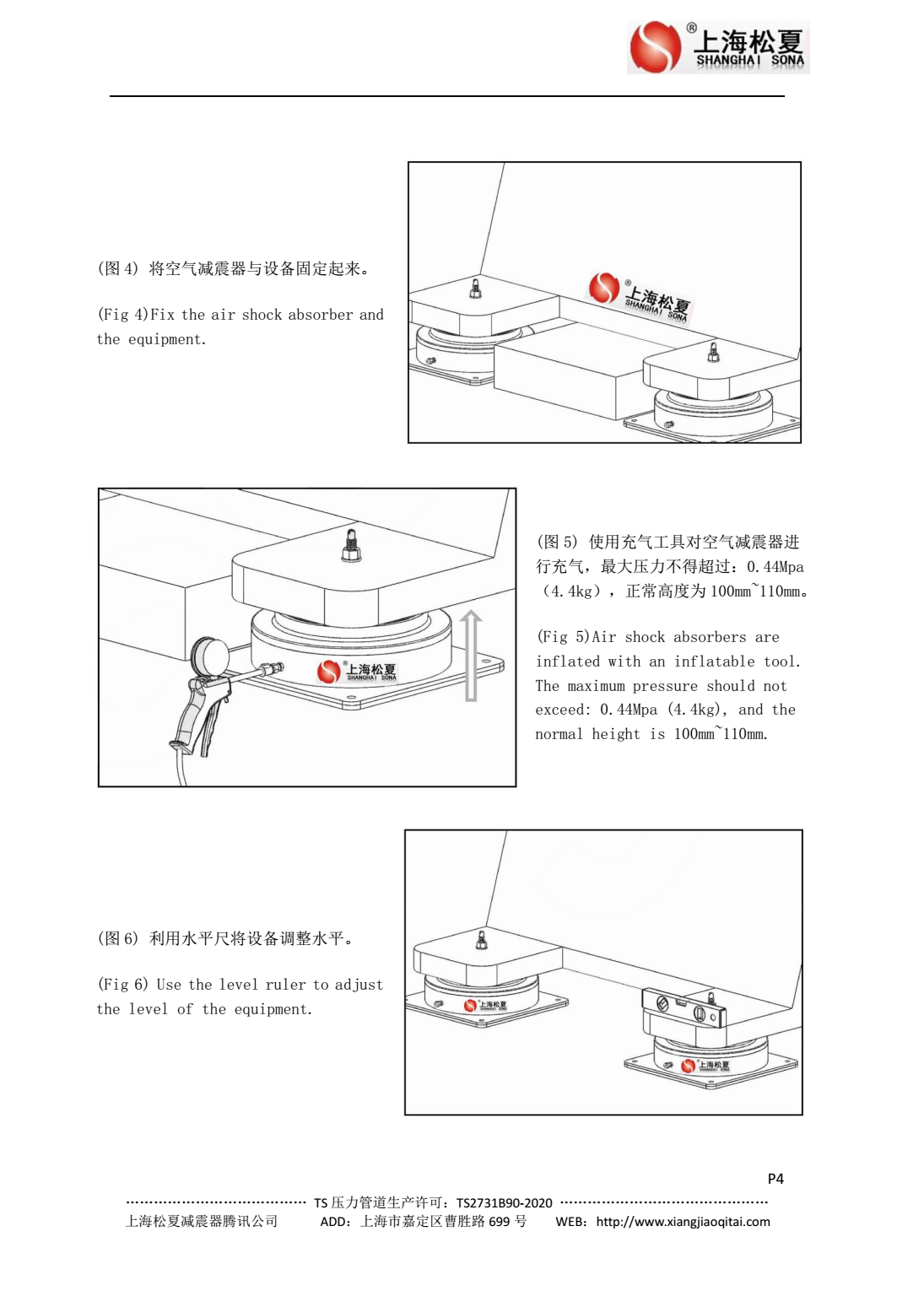 JBQ-900-A氣墊減震器安裝說(shuō)明2